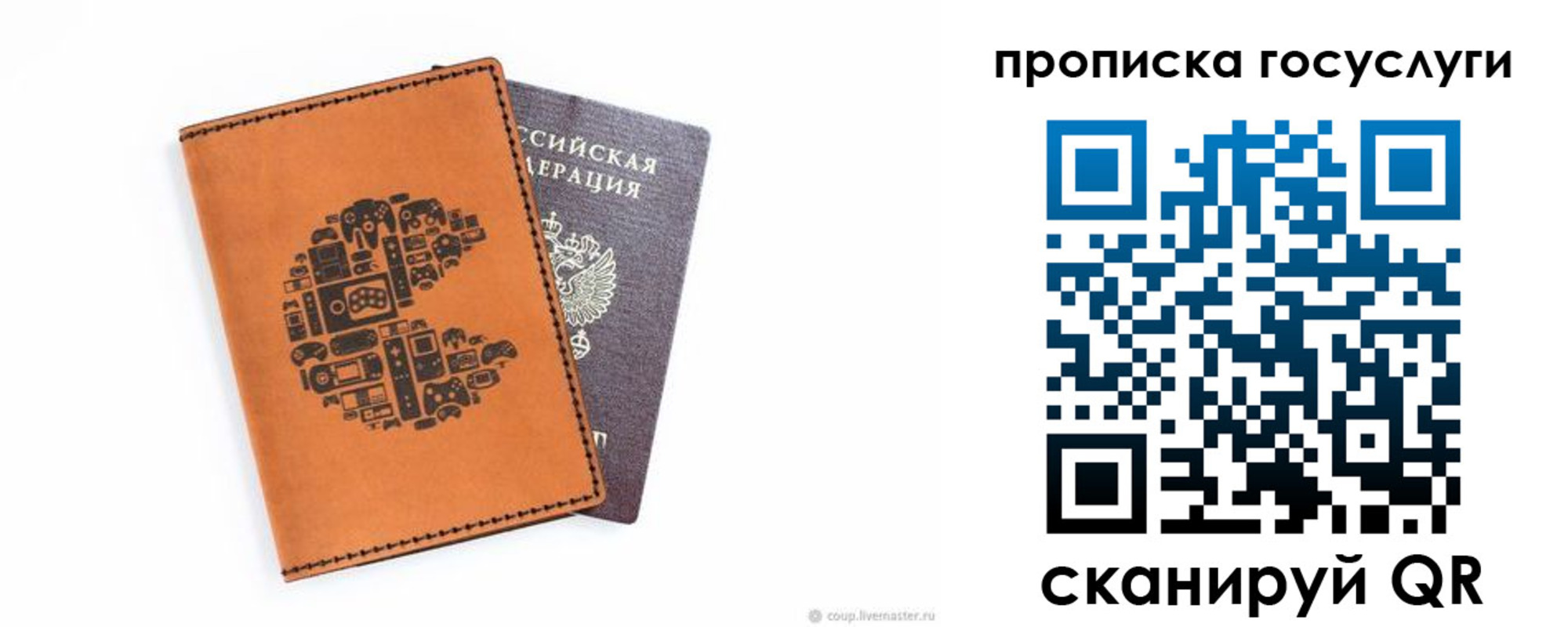 временная регистрация в Трубчевске