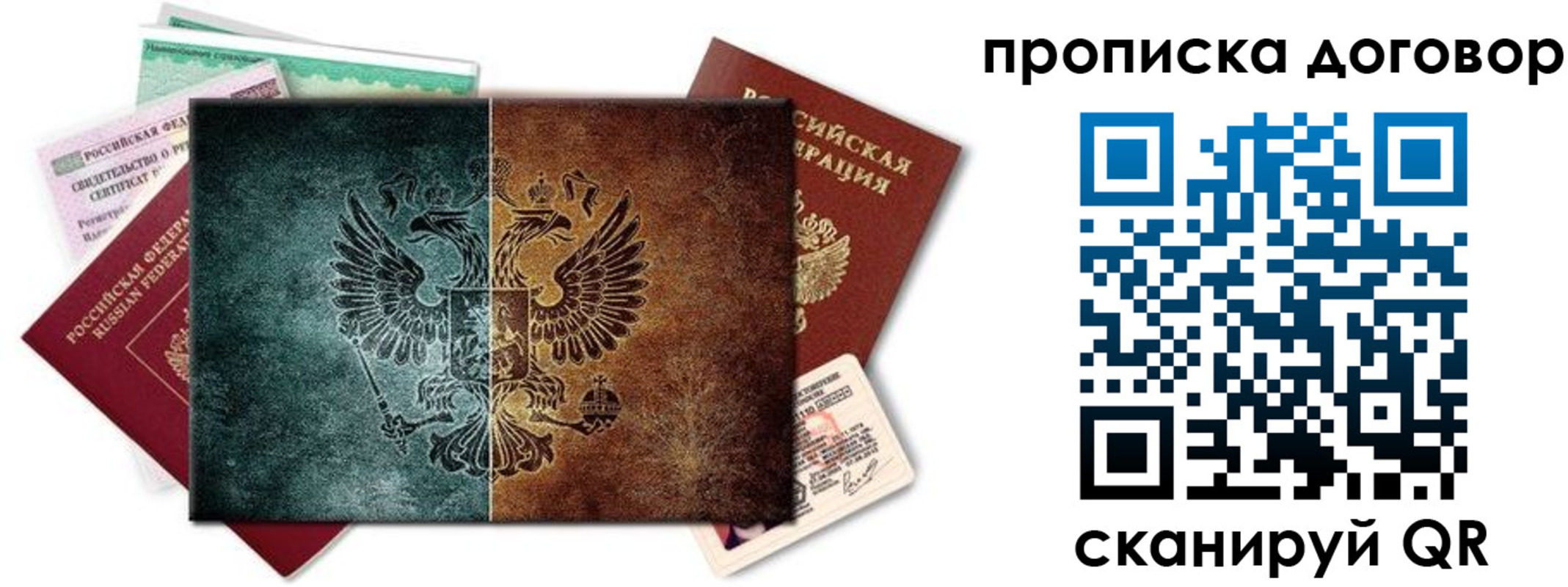 временная регистрация собственник в Трубчевске