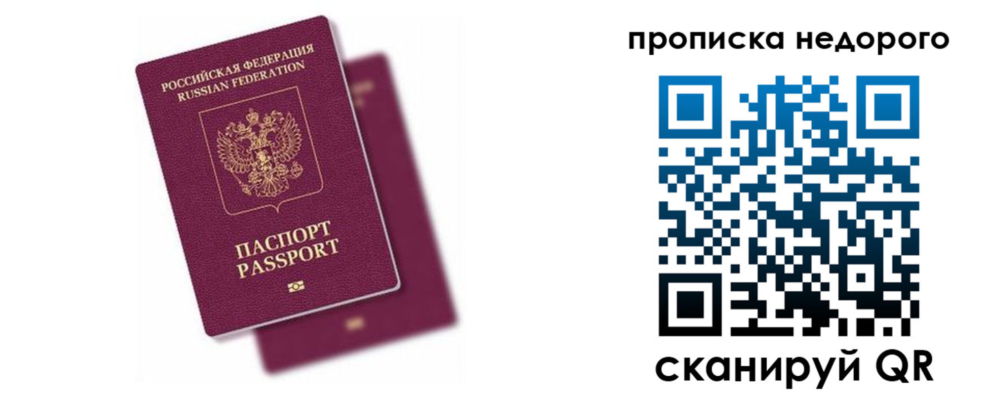 прописка иностранных граждан в Трубчевске
