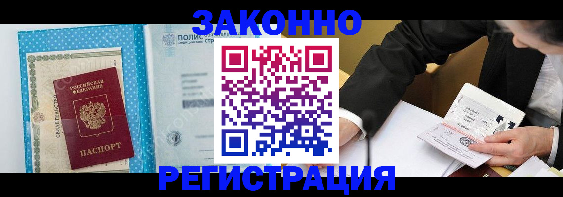 прописка регистрация в Трубчевске